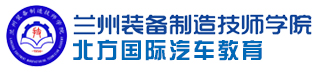 云南玉溪北方汽修学校